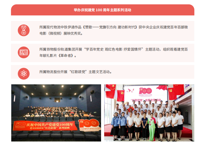第一章 夯基固本（2021年）