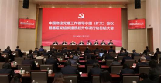 /images/zh-cn/news/xwzt/xxgcqggyqyddjsgzhyjs/cjp/2026/06/17/image_888595C7D61D8C8BBFF69721C6A26A3B.png