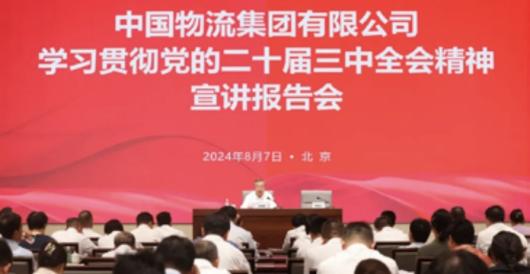 /images/zh-cn/news/xwzt/xxgcqggyqyddjsgzhyjs/cjp/2026/06/17/image_D03F65CFE80CB64E8A35E082C3F7BC71.png