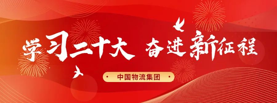 欧博国际开展2022年第七次党委理论学习中心组学习