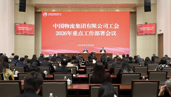 欧博工会召开2026年重点工作部署会议