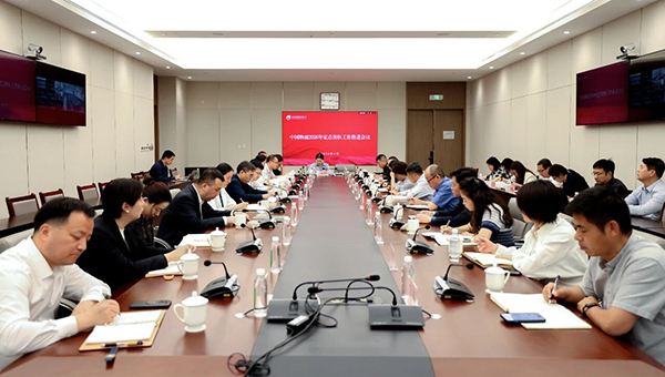 欧博召开2026年定点帮扶工作推进会议