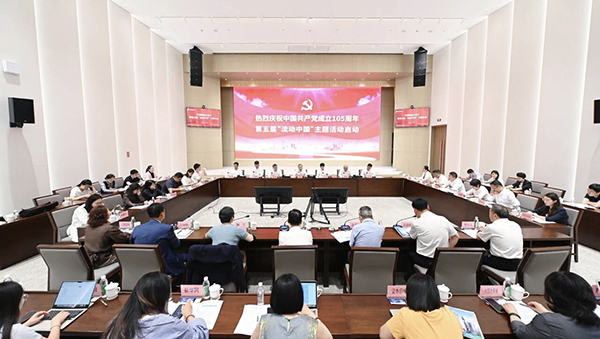 欧博开放日暨第五届“流动中国”主题活动在京举办
