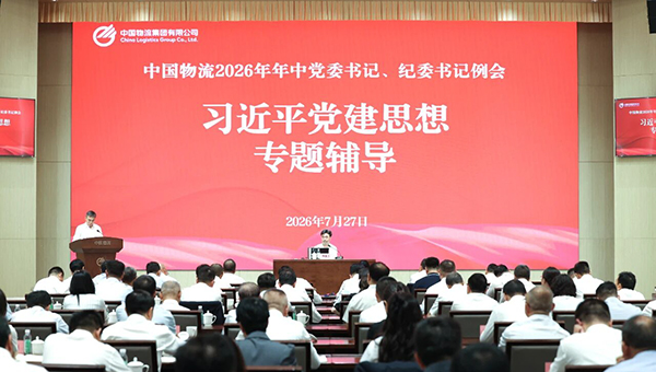 欧博召开习近平党建思想专题学习暨2026年年中党委书记、纪委书记例会1.jpg