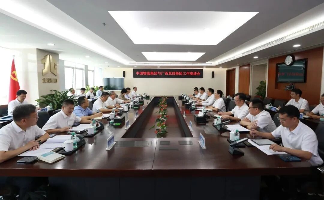 欧博与广西北部湾投资集团党委书记、董事长冯小金座谈交流