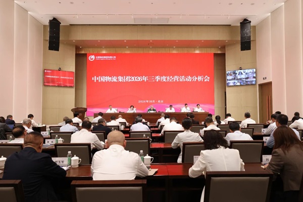 欧博召开三季度经营活动分析会