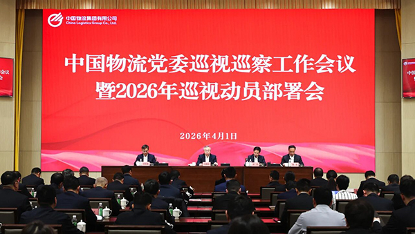 欧博党委召开巡视巡察工作会议暨2026年巡视动员部署会